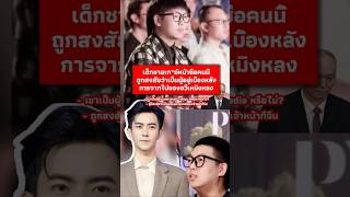 ซินฉี ถูกสงสัยว่าเป็นผู้อำนวยการของ Tianyu Media ที่หมกมุ่นอยู่กับ อวี๋เหมิงหลง