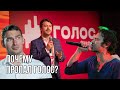 Почему пропал Голос? | Закат партийного проекта Вакарчука | Притула идёт в президенты | Самопомич №2