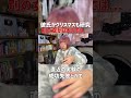 クリスマスもカビの研究をする彼氏 #Shorts