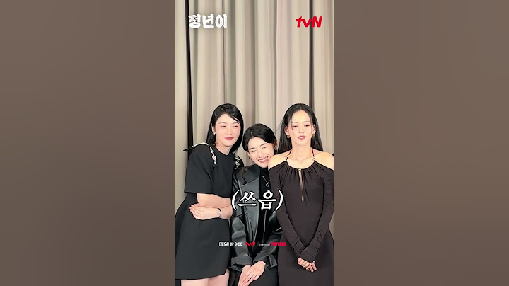 사랑스러움 장착한 〈매란국극단〉 대기실 습격💕 #정년이