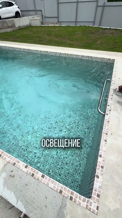 Сколько стоит построить бассейн размером 6*3 м. #стройка #строительство ...