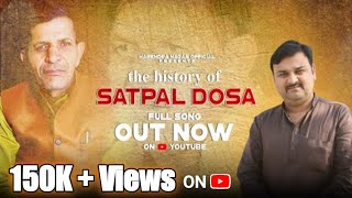 THE HISTORY OF SATPAL DOSA | Full Song Out | Harendra Nagar | Harendra Nagar Official