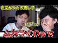 布団ちゃん、自分の隠し子を見る【2023/8/3】