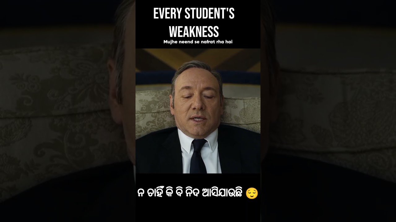 Every student's weakness 😊 