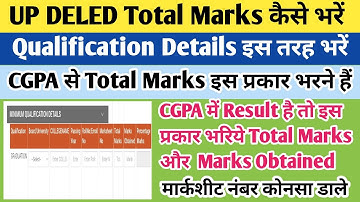 CGPA se total number Kaise nikalte hain | up deled form fill 2025 | CGPA se total Marks Kaise nikale