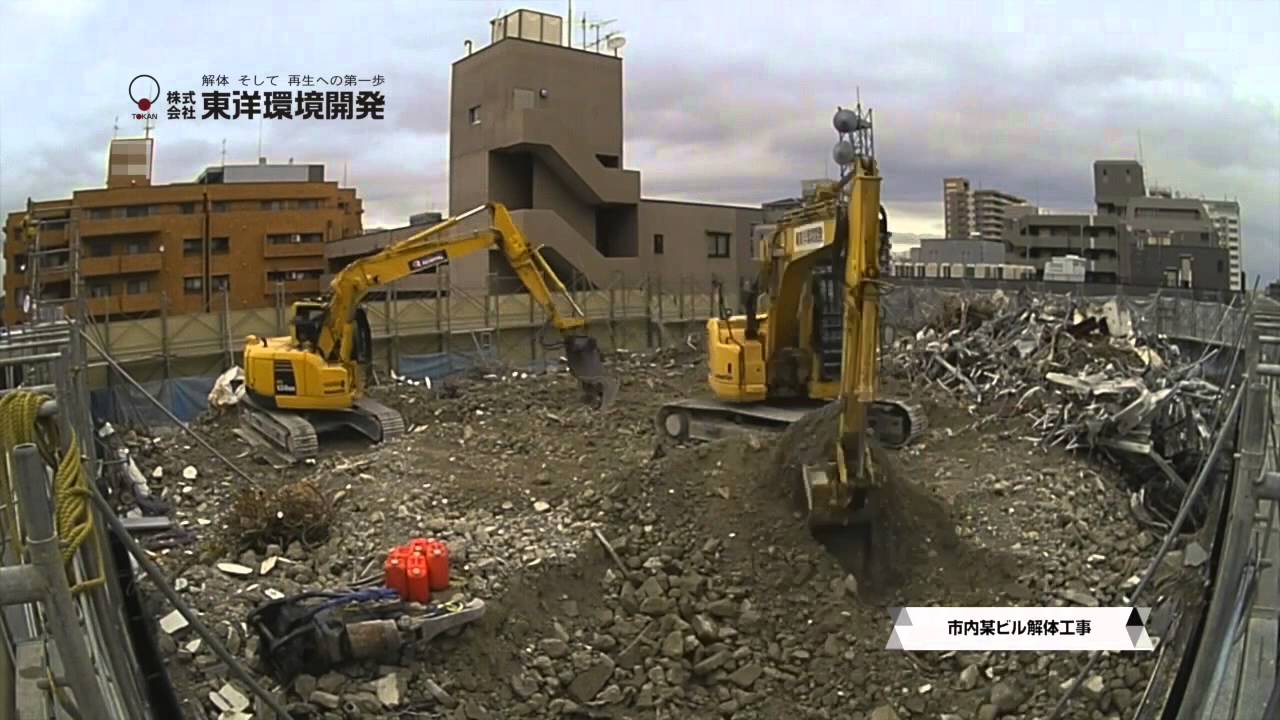 仙台市内某ビル解体工事映像 Pt1 仙台の解体なら 東洋環境開発 Youtube 仙台市内某ビル解体工事映像 Pt1 仙台の解体なら 東洋環境開発 Youtube