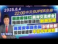 兩岸補助款爭論