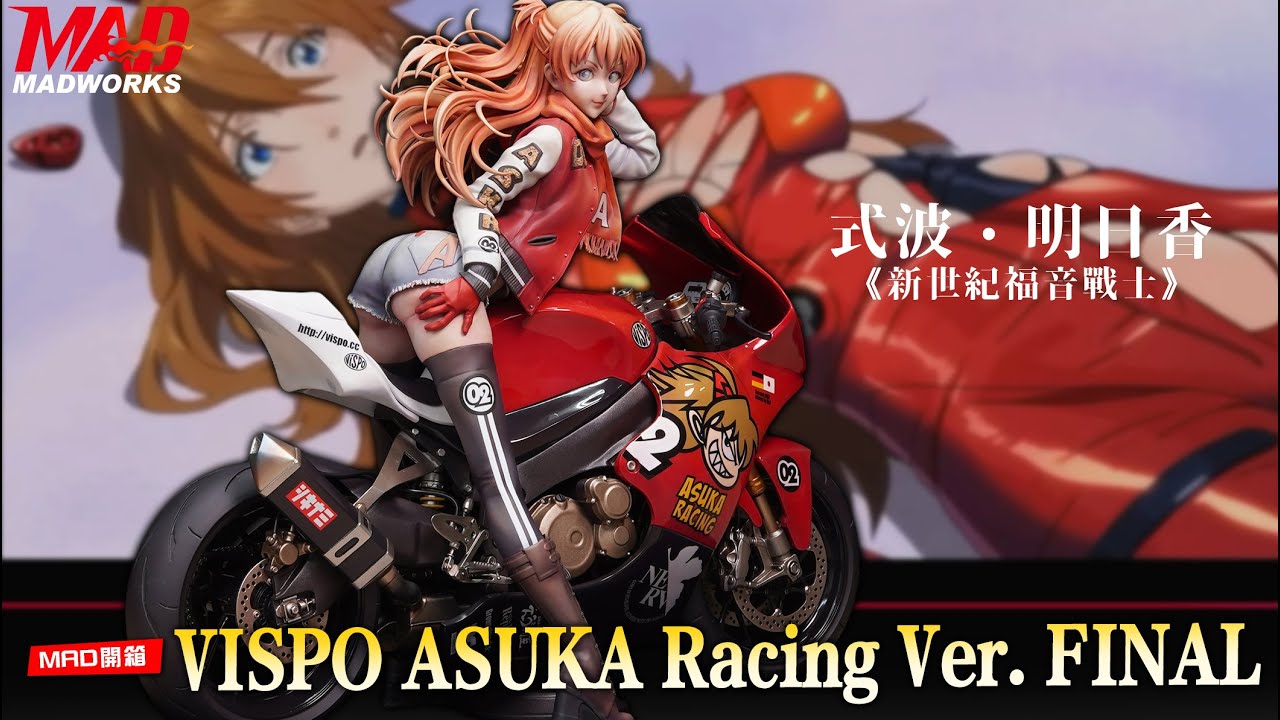 MAD開箱-用180天打造頂級作品！ Vispo女神明日香GK真的有夠香!!!