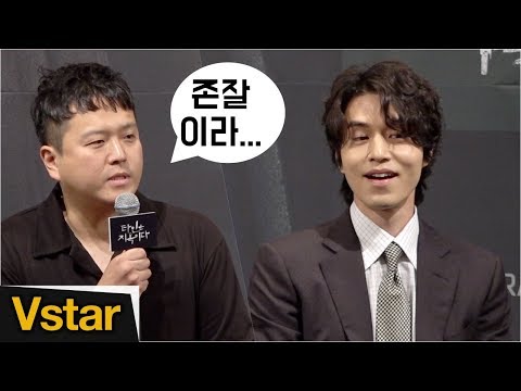 &amp;quot; 감독의 칭찬에 이동욱(<strong>Lee</strong> Dong Wook)이 보이는 독특한(?) <strong>반응</strong> (&amp;#39;타인은 지옥이다&amp;#39; 제작발표회)