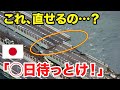 【海外の反応】衝撃！日本の道路工事が凄すぎる！外国人が賞賛する日本の道路工事の早さとは？