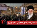 د تاوتریخوالي لوړه کچه له سختو څرګندونو تر پوځي تیارتیا پورې 