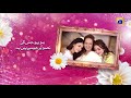 Mother&#39;s Day 2024 | Har Pal Geo