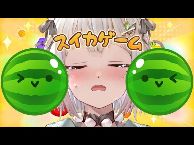【スイカゲーム】続続続続続続続続・ダブルスイカ目指して！世界を目指す深夜スイカ中毒（神ゲーらしい。）です【にじさんじ/葉山舞鈴】のサムネイル
