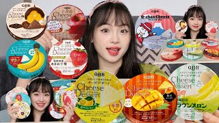 Ăn Tất Cả Các Vị Mới Của Phomai Ngọt QBB Nhật Bản| Eat All New Flavors of Japanese QBB Sweet Cheese