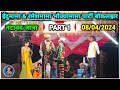 Shiru valvi  bokalzar songadya party atnatawad jatra part 1