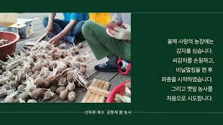 산마루예수공동체 소식(2025.05.24.)