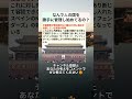 ㊗️160万再生‼️なんで人の国を勝手に管理し始めてるの？ #政治 #政治ニュース #時事ネタ