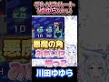 テトリスハート Shorts Vtuber 川田ゆゆら 切り抜き テトリス テトリスハート Shorts Vtuber 川田ゆゆら 切り抜き テトリス