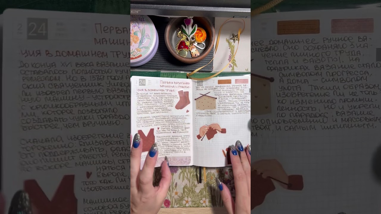 Творческий дневник в октябре 