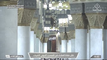 عشاء الاثنين |للشيخ #صلاح_البدير 24-3-1445هـ |خواتيم سورة مريم
