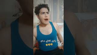 ماتنيمونه بقى ترند كوميدي محمد سعد فيلم عوكل ?????