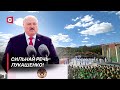 Лукашенко обратился к белорусам! Молодёжь принесла клятву верности к госсимволам