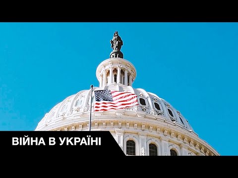 США одобрили ленд-лиз для Украины: Что это и как чем поможет