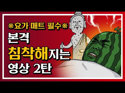 [모아보는-무빙웹툰] Ep.85 세상에서 제일 침착한 영상