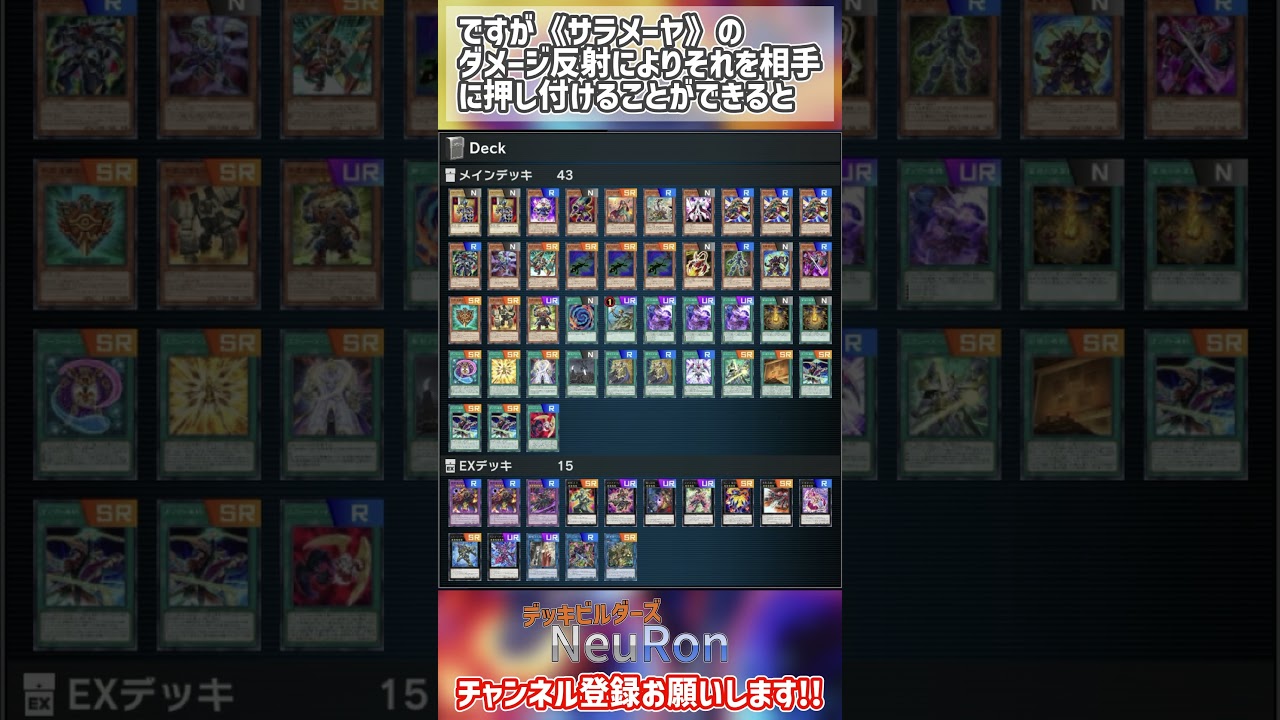 Sneak peek! Deck introduction 