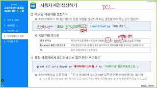 [ITWILL 데이터분석 부트캠프 52기] 10/13 - [04] 데이터베이스 관리