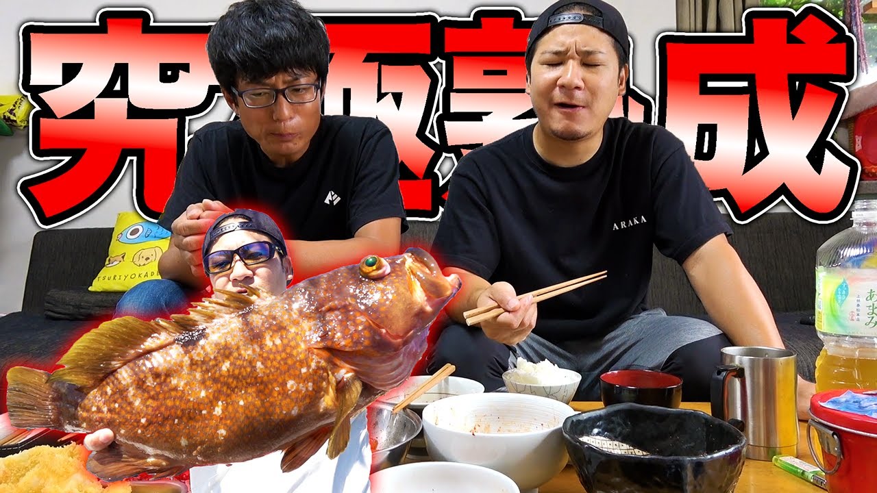 最大級のキジハタをとある方法で熟成したら絶品だった!!