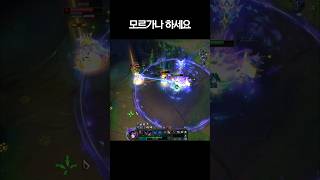 모르가나 하세요