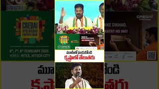 మూసీలో పండుకోండి కృష్ణాలో తేలుతరు | CM Revanth Reddy | V6 News