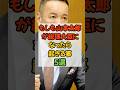 もしも山本太郎が総理大臣になったら起きる事5選 山本太郎 れいわ新選組 政治 総理大臣