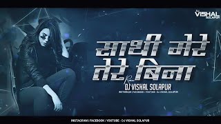 Sathi Mere Tere Bina | साथी मेरे तेरे बिना | - (Sambal Bass) - Dj VishaL SoLapur