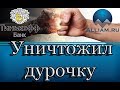 Банк Тинькофф компания Феникс и их специалисты ПОЗОР! /слушать/  Кузнецов. Аллиам.