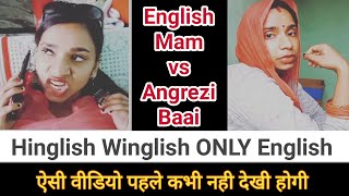 Madam English Vs Angrezi Baai..Fun,Comedy and English Learning.With Amazing Talent 