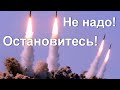 Новая ракетная Атака на Украину сегодня ночью 9 июня 2023 года. Последствия удара!