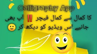Best app for poetry and quotes writers|Amazing backgrounds|Badshah tech screenshot 1