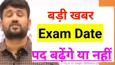 technical helper exam date 2022, technical helper least update, technical helper latest new
