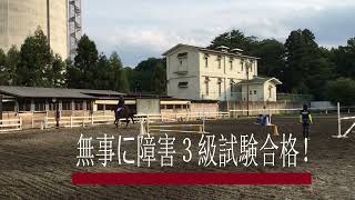 HideNak Channel No.170717 狭山乗馬センター 障害３級試験　Equestrian Jumping Exam Level 3