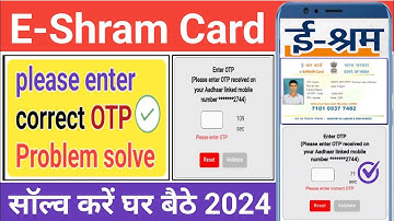 श्रम कार्ड मे OTP problem Kaise solve kare E-Shram Card OTP problem Kaise solve Karen | इ-श्रम कार्ड