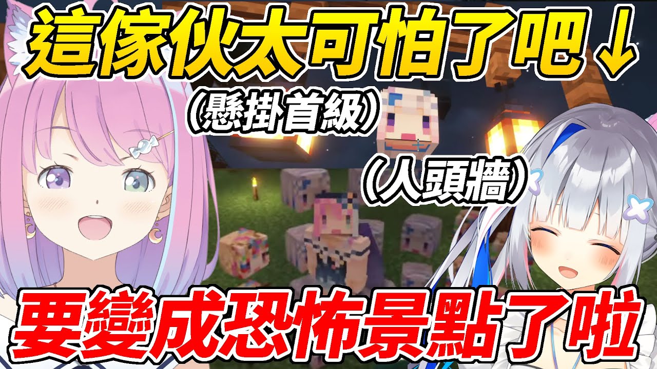 天使想趁公主不注意時惡作劇卻秒被發現，人頭迴轉裝置再度朝恐怖路線發展ww【姬森露娜／姫森ルーナ】【天音彼方／天音かなた】【ホロライブ切り抜き】【HOLOLIVE中文】