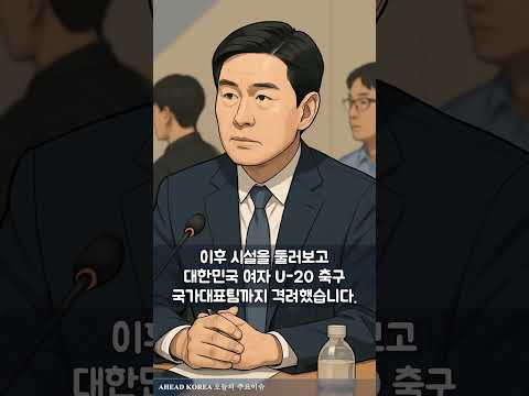 19일 박지성 함께 뛴 K-축구 혁신위, 최휘영 장관 주목받다 #최휘영 #박지성 #유승민 #K축구혁신위원회 #코리아풋볼센터 #여자U20 #문화체육관광부