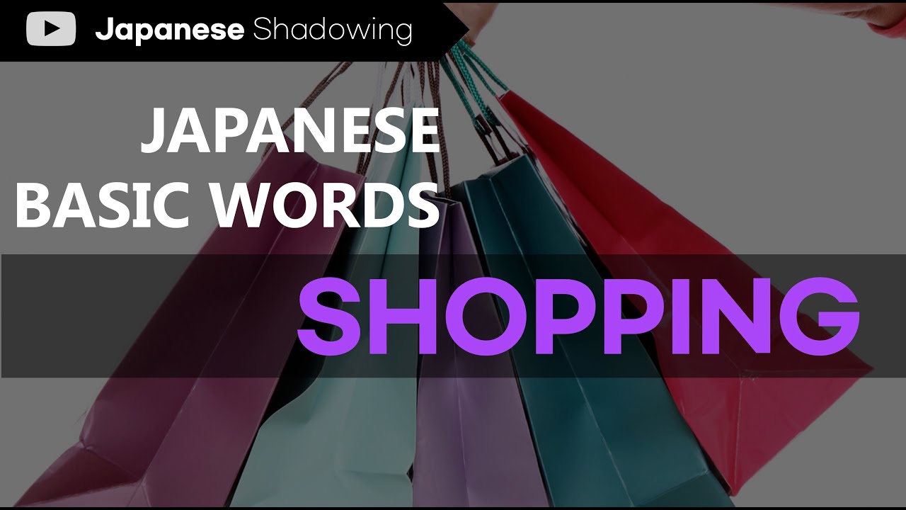 [ Shadowing Japanese ] Japanese Basic Words | Shopping - YouTube