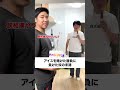 アイスを賭けた勝負に負けた奴の末路#ダイみち #ジャンキソウ #腕相撲#アイス