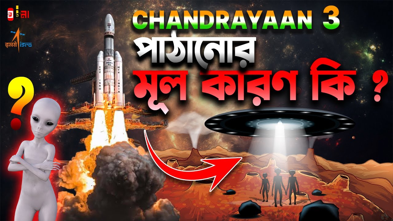 Chandrayaan 3 Launch Explained | Why INDIA Wants to go to the MOON | GHOTONA