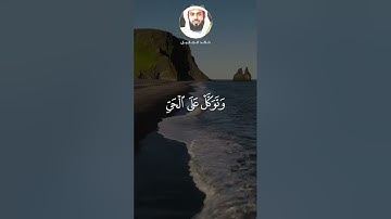 خالد الجليل تلاوة خاشعة | سورة الفرقان | وتوكل على الحي الذي لا يموت