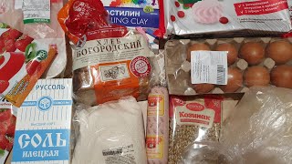 Покупка продуктов.