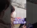 【消防士/警察官/結婚】まさかの結末。。。